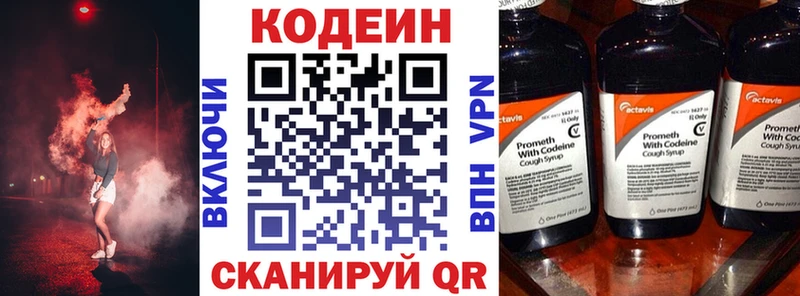 Кодеиновый сироп Lean напиток Lean (лин)  Чудово 