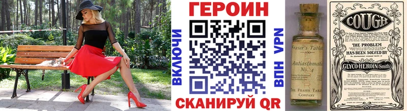 Героин белый  магазин  наркотиков  omg ONION  Чудово 