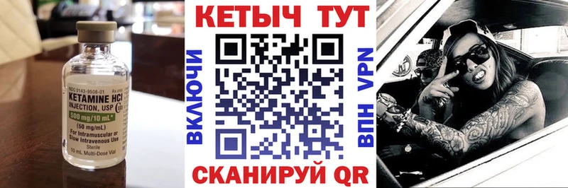 КЕТАМИН VHQ  цены   Чудово 