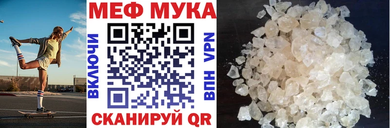 продажа наркотиков  Чудово  Мефедрон мука 