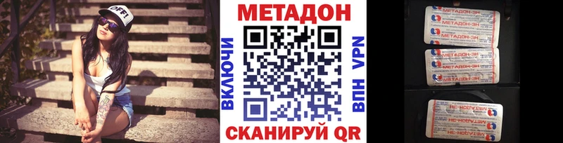 МЕТАДОН methadone  Чудово 